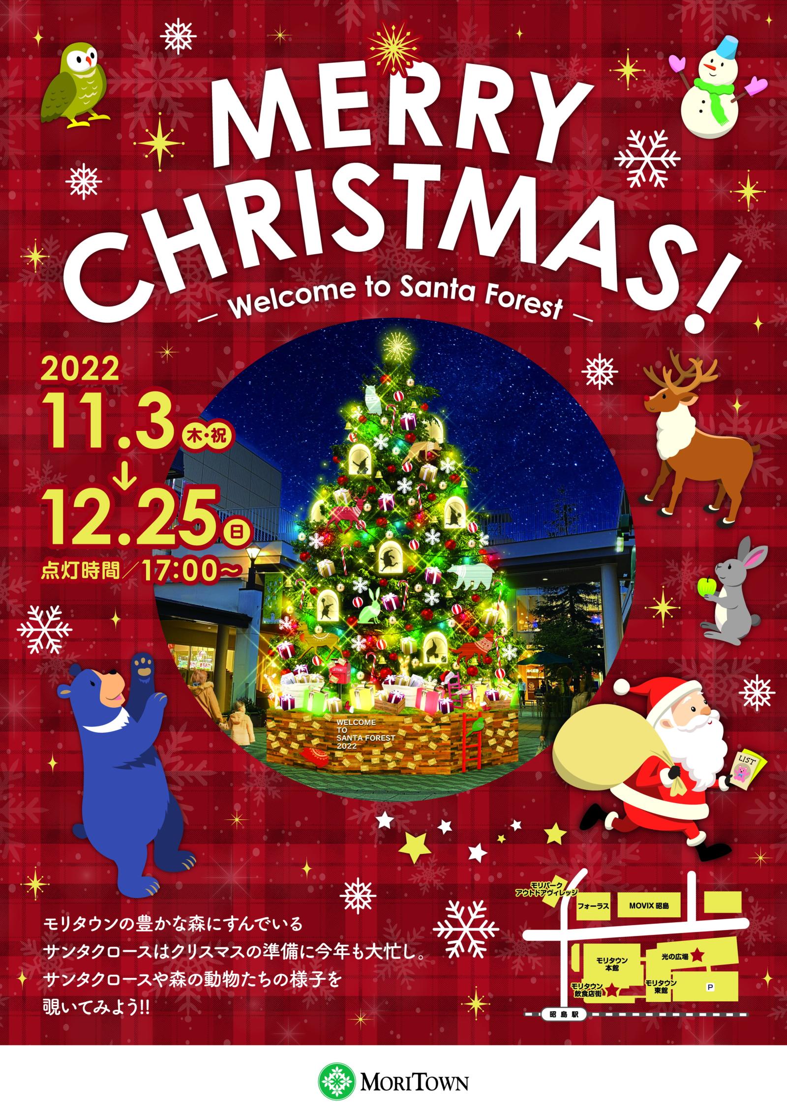 MERRY CHRISTMAS -Welcome to Santa Forest-