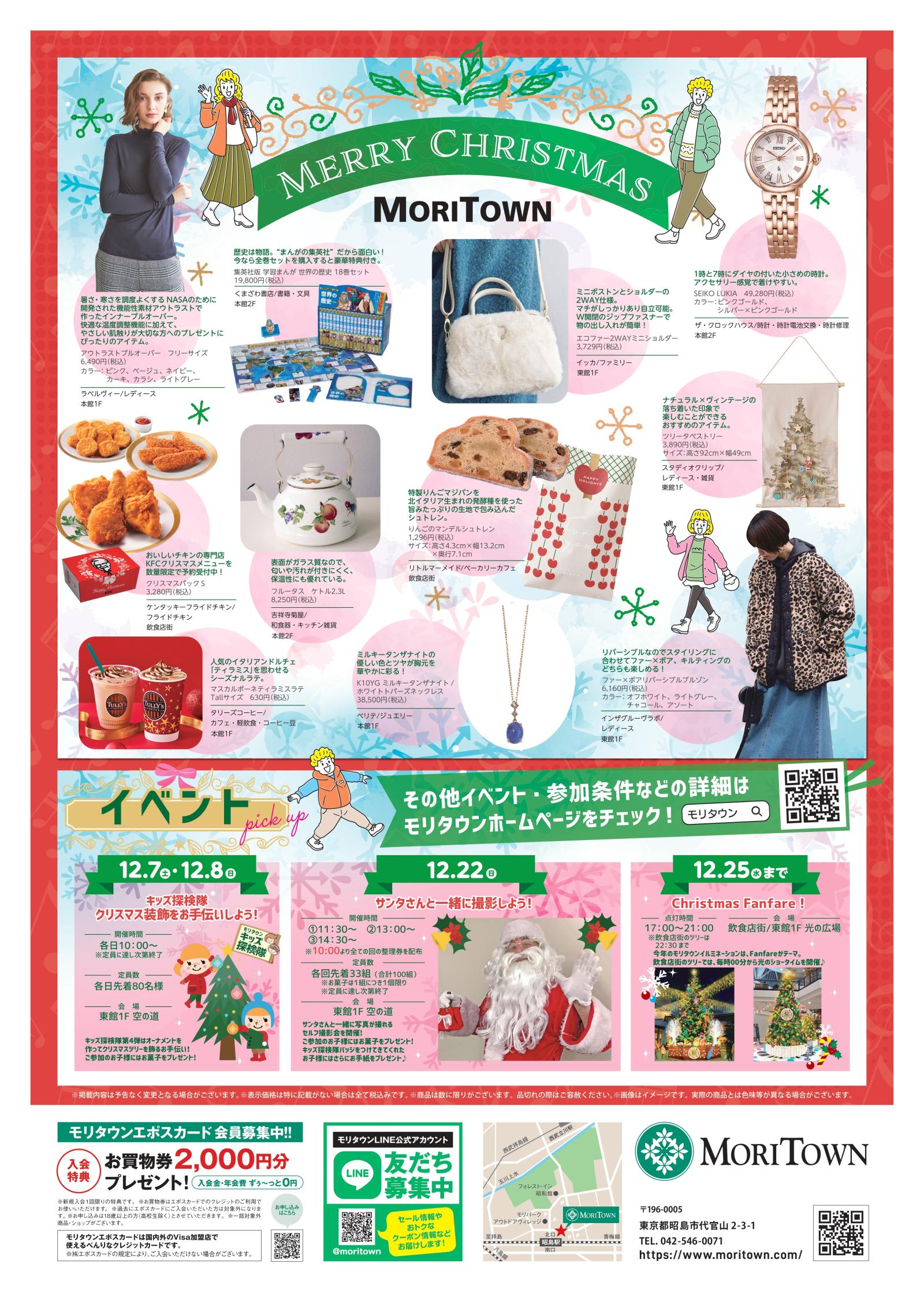 クリスマス　オークション対商品 10日20時頃 60000円スタート クリスマスもいよいよ本番！楽天市場本年最後の大感謝祭xクリスマス