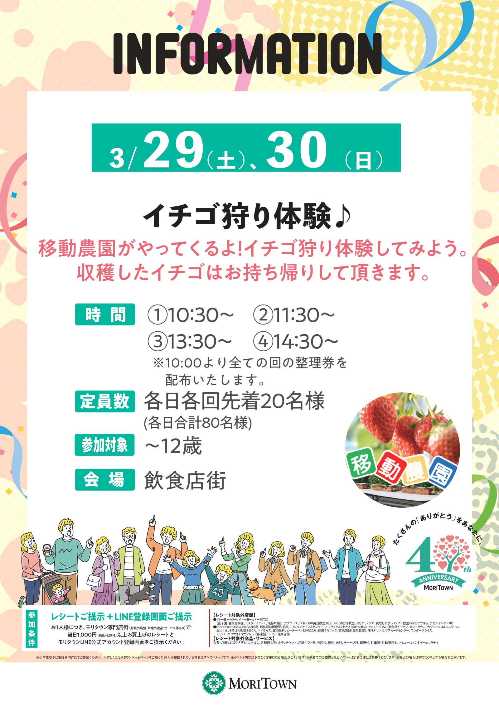 イチゴ狩り体験♪