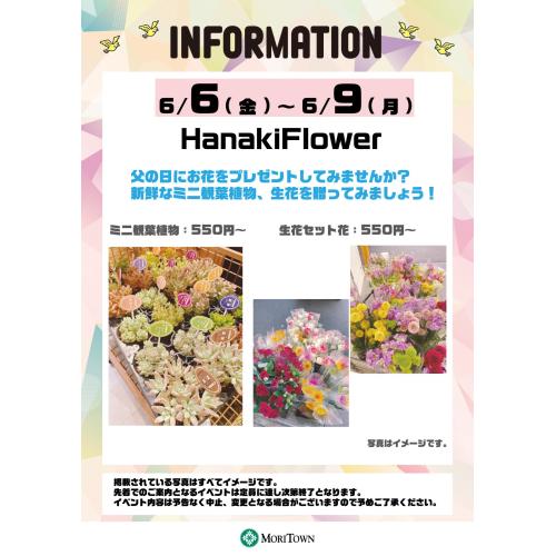 HanakiFlower　父の日販売会