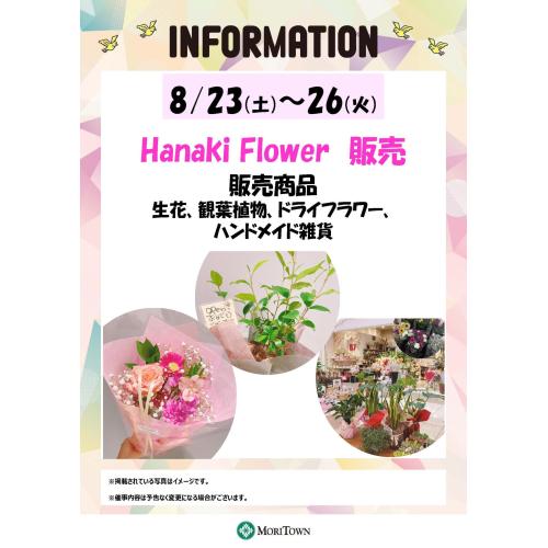 HanakiFlower　販売会