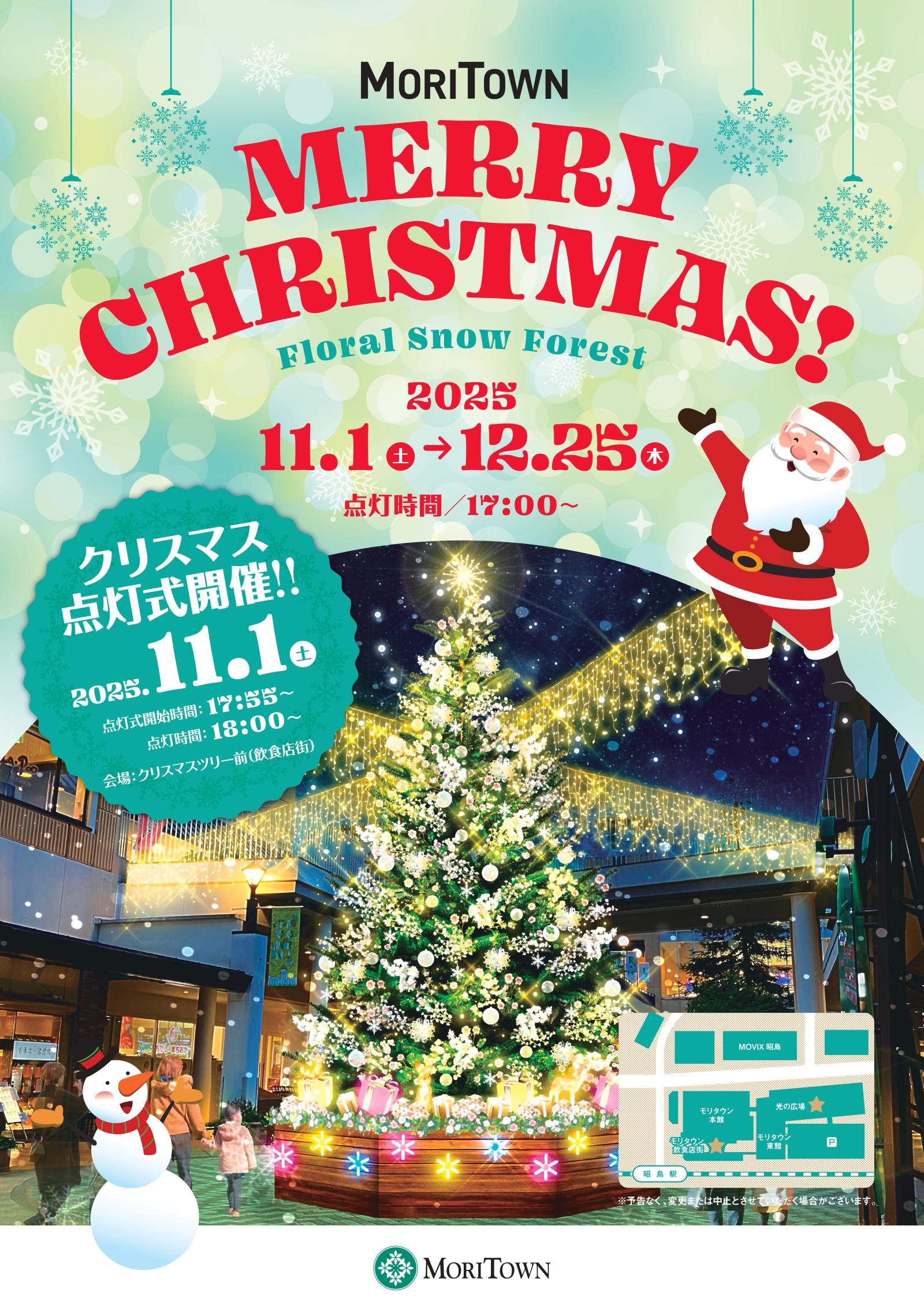 クリスマスイルミネーション