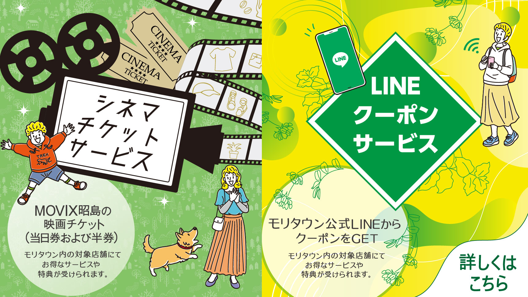 モリタウン 東京都昭島市のショッピングセンター
