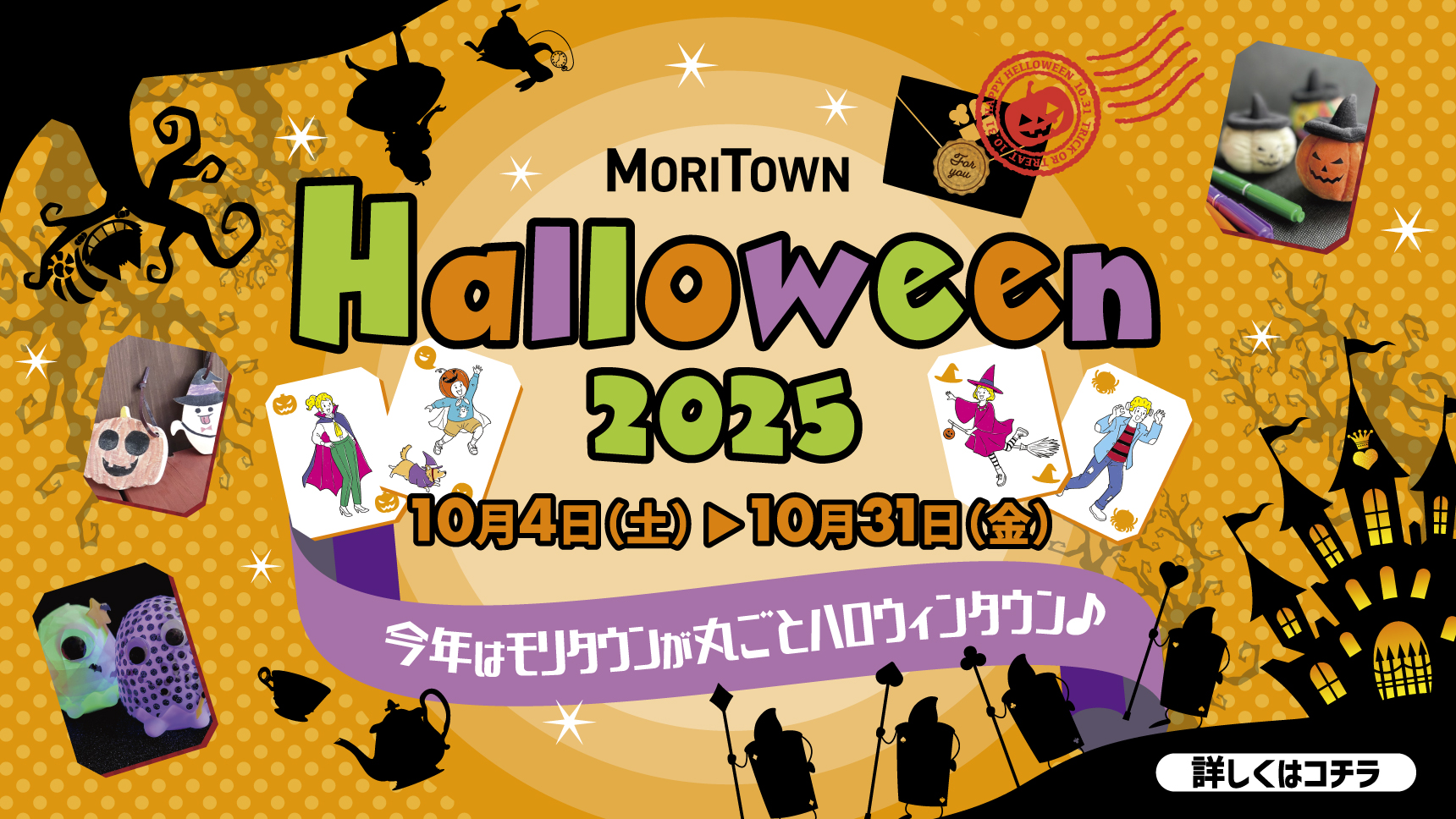 ハロウィン
