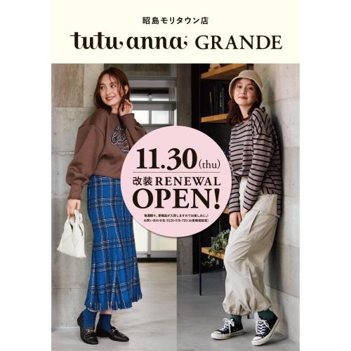 11月30日リニューアルオープン「tutuannaGRANDE」