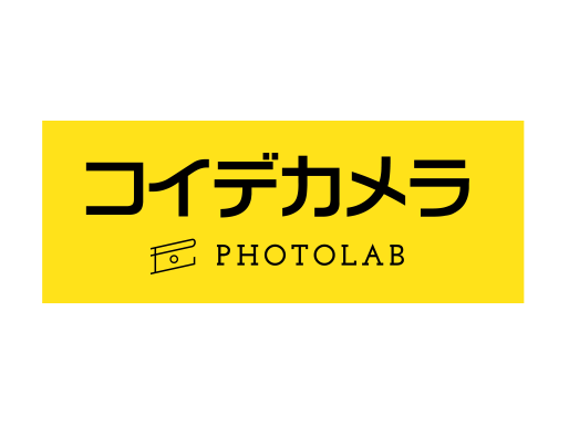 コイデカメラ PHOTOLAB