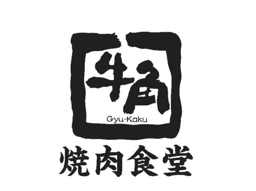 牛角焼肉食堂