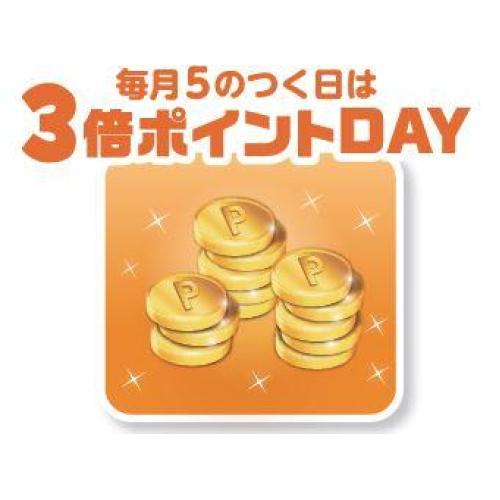 ★お得なボーナスポイントデー★