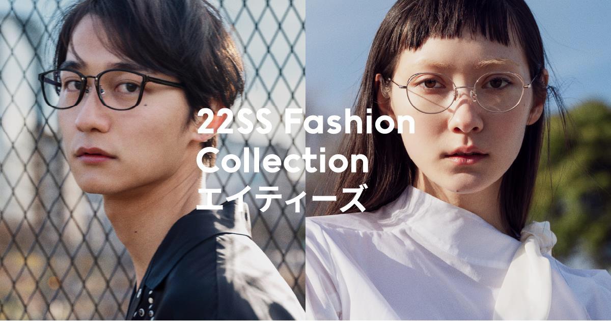 JINS 2022 Spring&Summer COLLECTION「エイティーズ」発売!