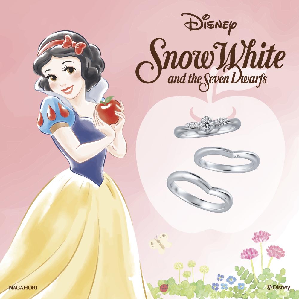 ショップニュース ディズニー プリンセスシリーズ 白雪姫 モリタウン