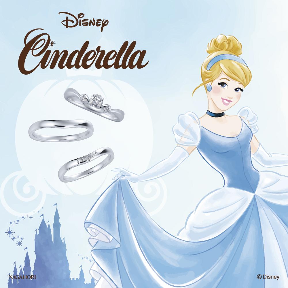 ショップニュース ディズニー プリンセスシリーズ シンデレラ モリタウン