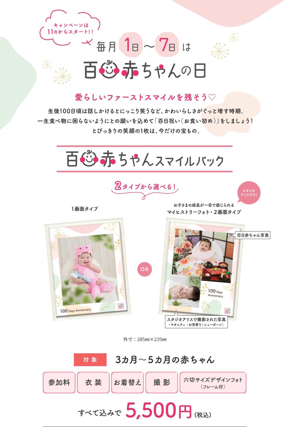 BABY撮影！1日から7日限定☆
