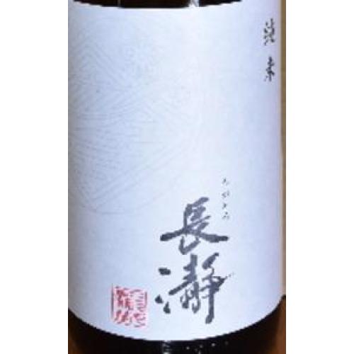 販売店限定商品埼玉長瀞の地酒