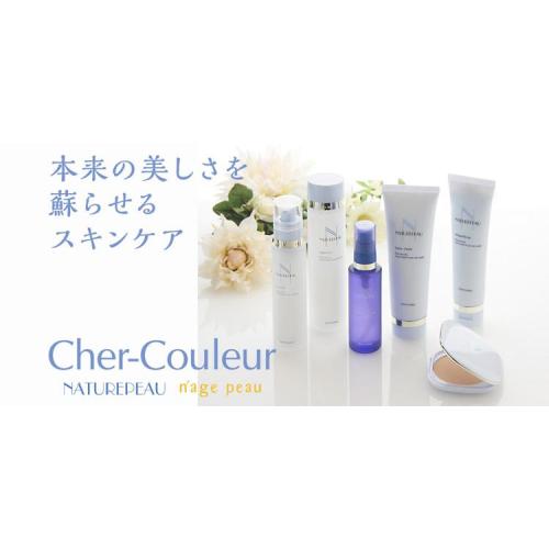 素肌の美しさに着目