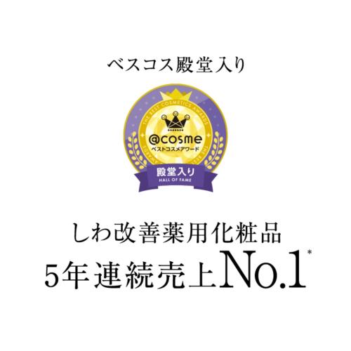 日本で唯一❗️シワを改善する成分配合