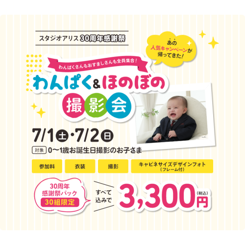 ｡oＯo｡.:*:. わんぱく＆ほのぼの撮影会 ｡oＯo｡.:*:.