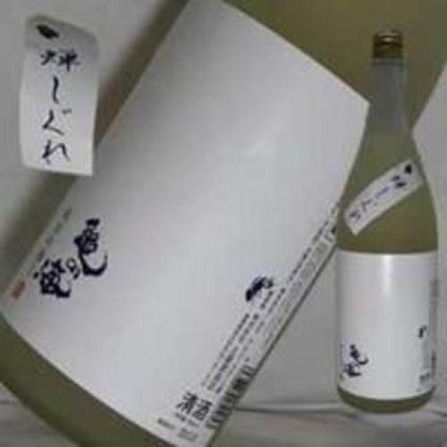 季節限定品　長野県佐久市　土屋酒造