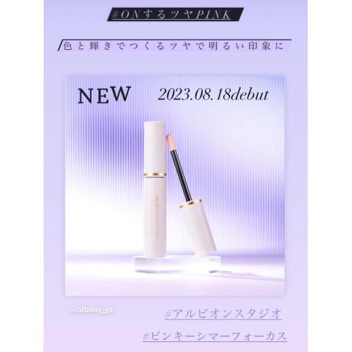 ⭐︎新作⭐︎輝くツヤを一瞬でON！