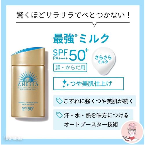 当店限定セール⭐︎資生堂アネッサ