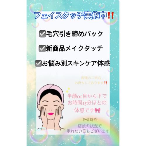 ⭐︎水分・油分系で肌チェック⭐︎