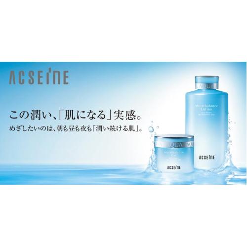敏感肌ブランド『アクセーヌ』取扱いはじめました