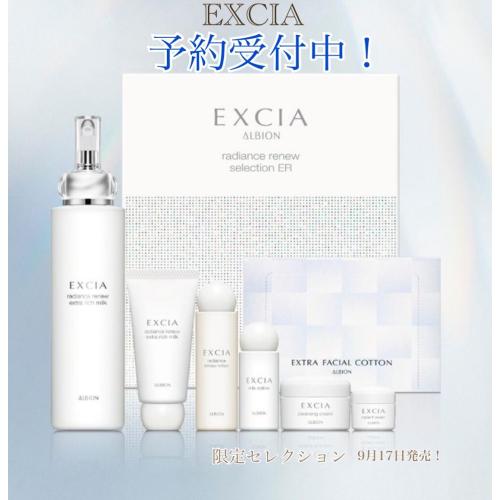 【限定】ラディアンスリニュー　セレクション