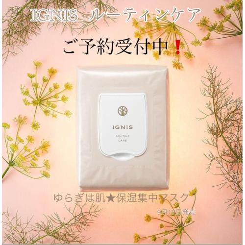 【新商品】保湿集中マスク登場☆