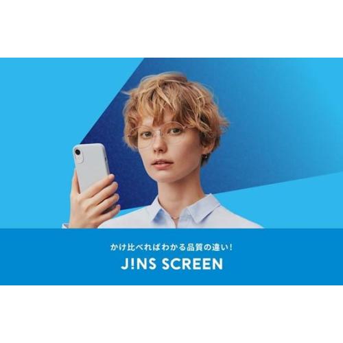 かけ比べればわかる品質の違い！ブルーライトカットレンズの「JINS SCREEN」