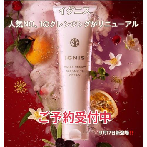 秋のケアはクレンジングから☆