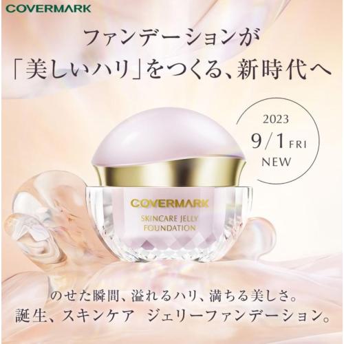 【カバーマーク】話題沸騰中‼️