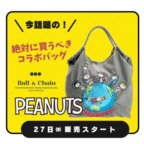 Ball&Chain PEANUTSコラボ販売
