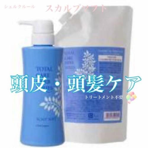 トリートメント不要！頭皮ケア