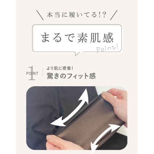 大人気の『まるで素肌のようなタイツ』がさらに素肌感をアップして登場！						