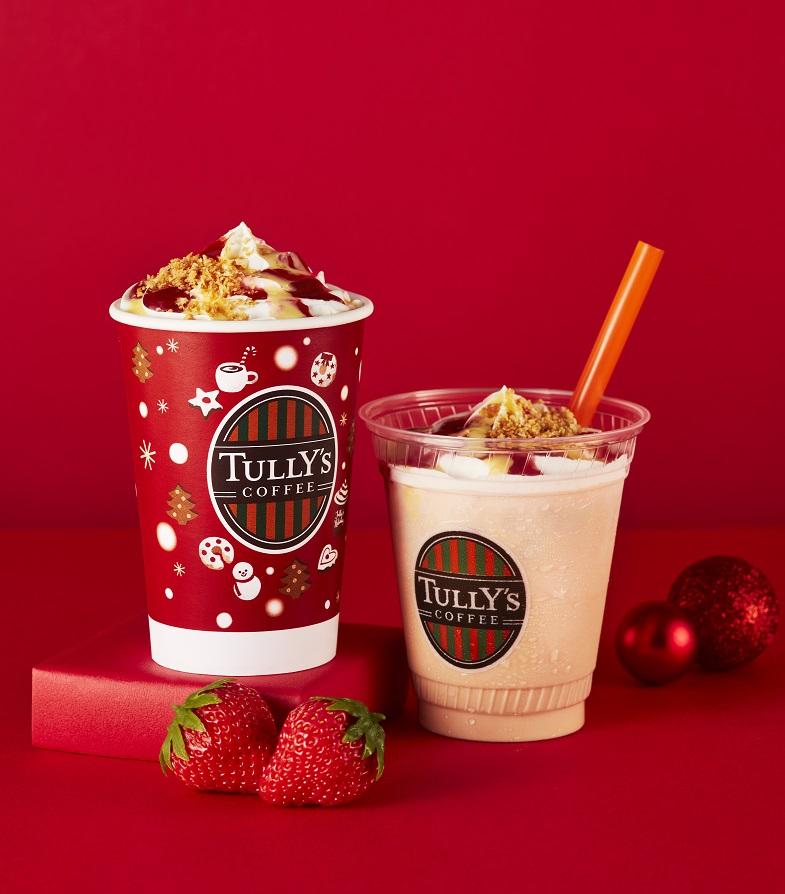 【タリーズコーヒー】<発売開始>アイリッシュラテ・&TEA苺ミルフィーユロイヤルミルクティー発売開始★☆