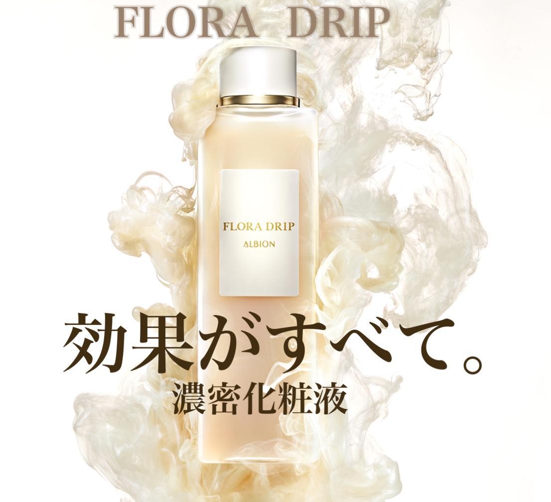 ☆発酵・濃密化粧液☆