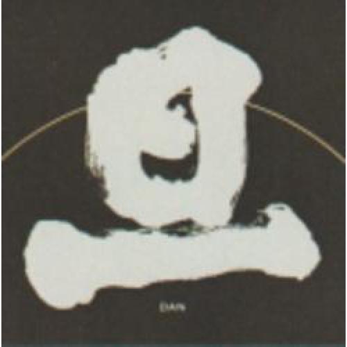 6BY 笹一酒造　販売店限定商品