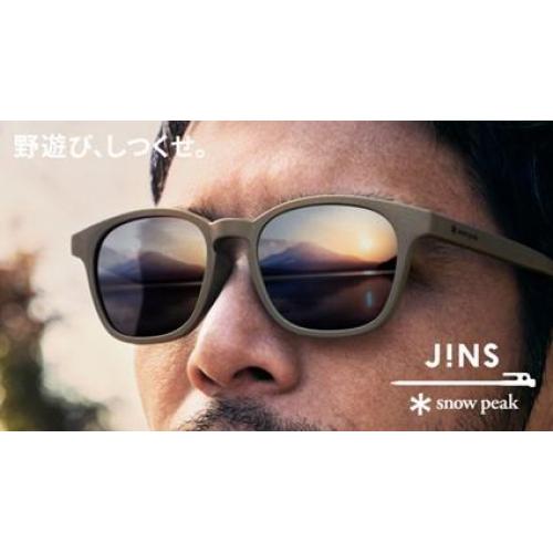 大人気のJINS×Snow Peak コラボサングラス、4/18(木)発売！