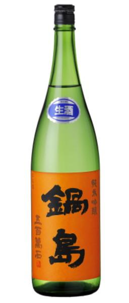 2026年1月　鍋島　オレンジラベル　生酒入荷