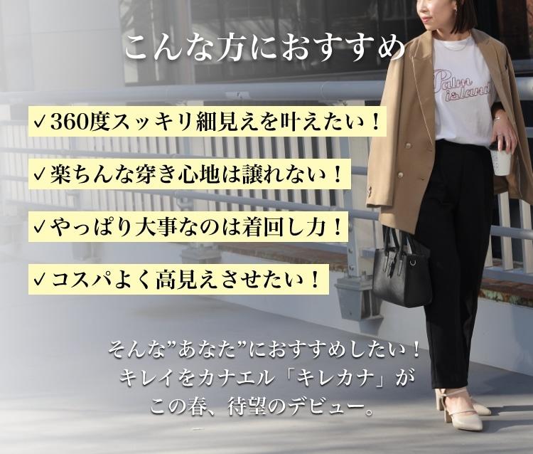 M3 LABO※監修のキレイをカナエル3Dボトムス「キレカナ」がライトオンから登場！！！