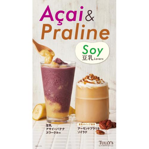 【タリーズコーヒー】