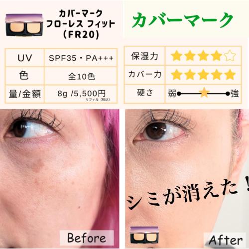 最強ファンデーション★