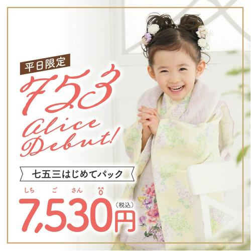 *∞*:;;;;:*∞*七五三アリスデビュー∞*:;;;;:*∞*