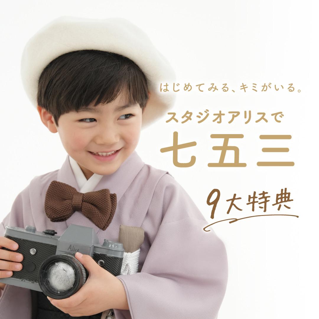2025年七五三早撮り撮影スタート☺️