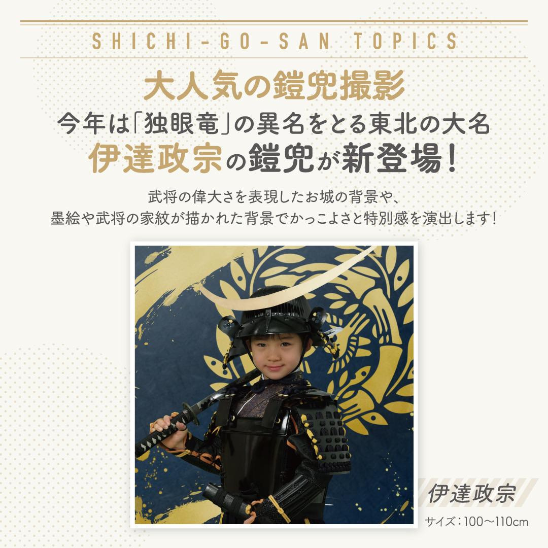 2025年七五三早撮り撮影スタート☺️