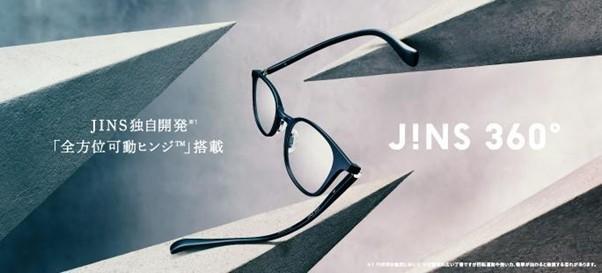 JINS 独自開発※1「全方位可動ヒンジ™」搭載 JINS史上、最も壊れにくいメガネ※3「JINS 360°®」新発売