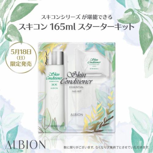 ★限定スターターキットも登場★