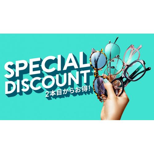 【店舗限定】2本目から10%OFFまとめ買いキャンペーン実施中!