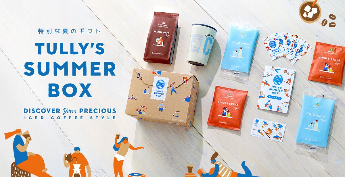 新品 タリーズコーヒー SUMMER BOX 2箱セット チケットのみ無し TULLY'S SUMMER BOX | TULLY'S COFFEE - タリーズコーヒー