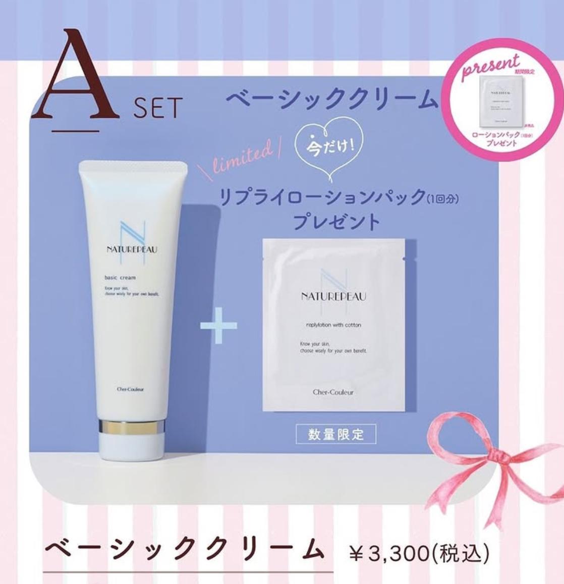 素肌をキレイに☆