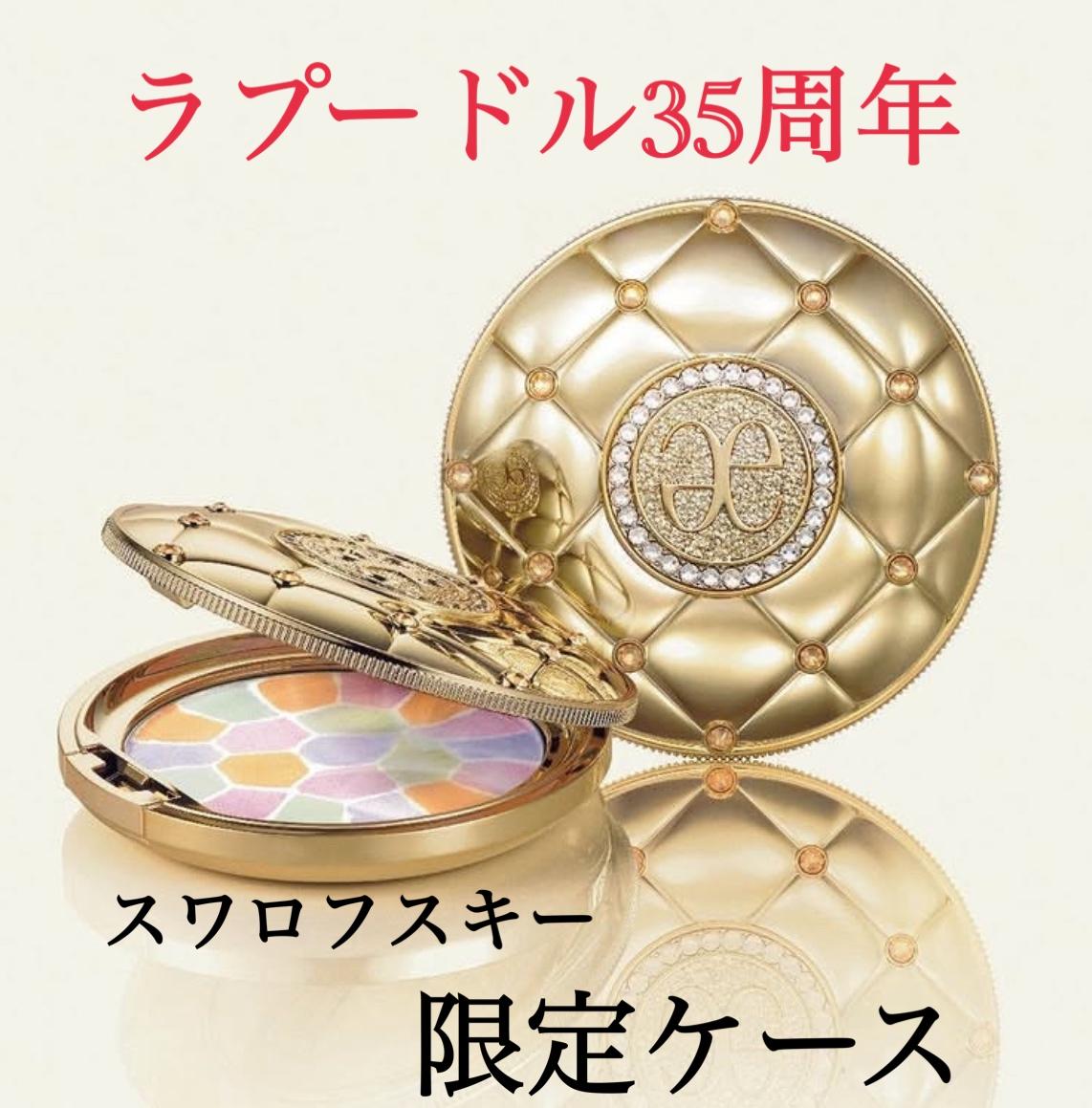エレガンス35周年限定ケース★